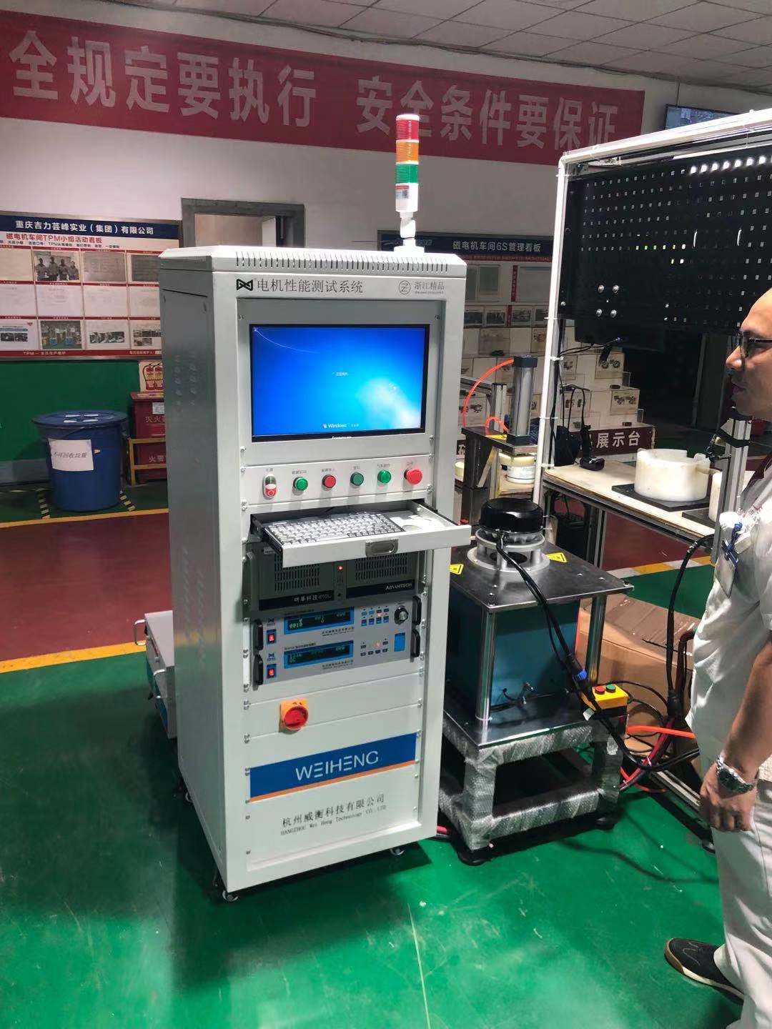 重慶吉力蕓峰實(shí)業(yè)(集團(tuán))有限公司調(diào)試現(xiàn)場